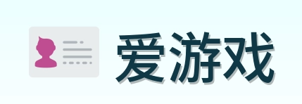 爱游戏 Logo